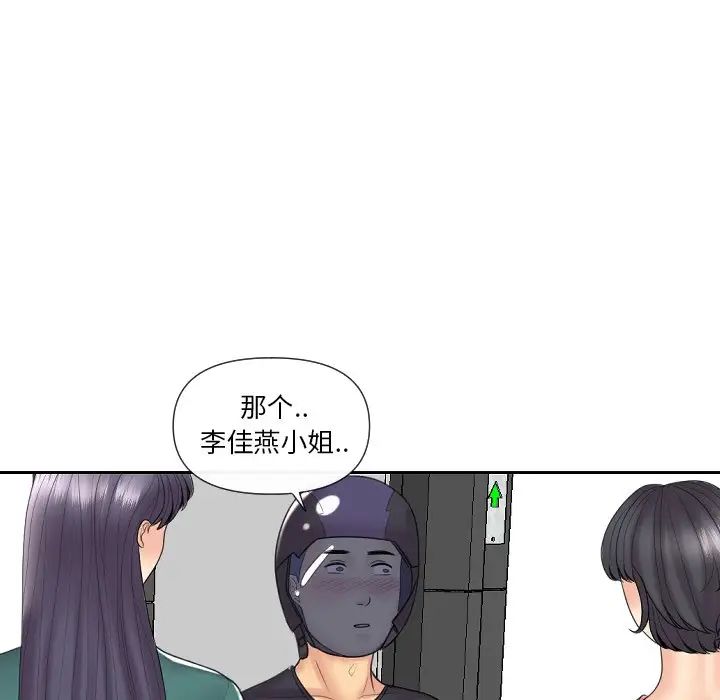 《私密交易》漫画最新章节第5话免费下拉式在线观看章节第【16】张图片