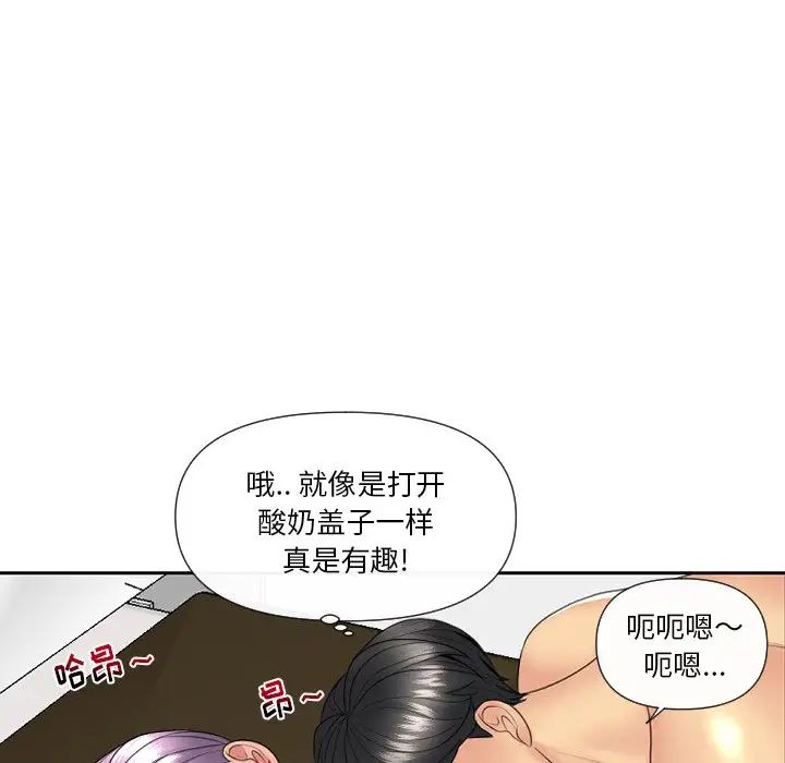 《私密交易》漫画最新章节第5话免费下拉式在线观看章节第【95】张图片