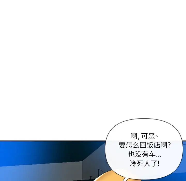 《私密交易》漫画最新章节第5话免费下拉式在线观看章节第【68】张图片