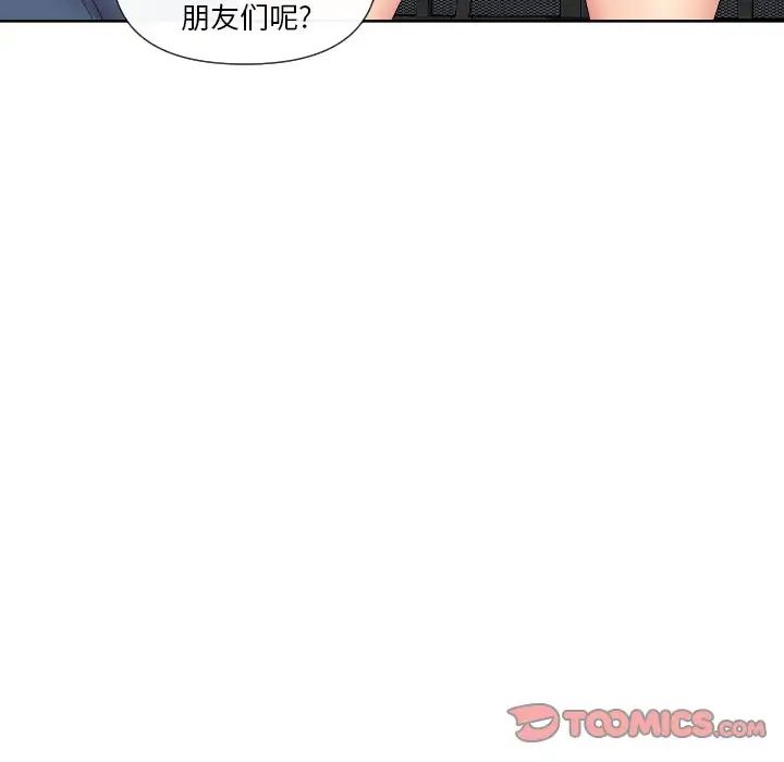 《私密交易》漫画最新章节第5话免费下拉式在线观看章节第【63】张图片