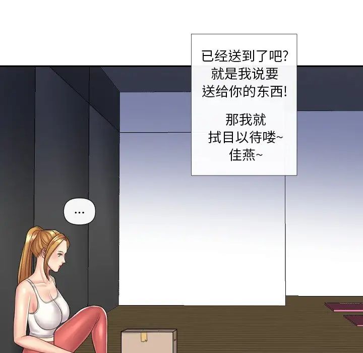 《私密交易》漫画最新章节第5话免费下拉式在线观看章节第【23】张图片