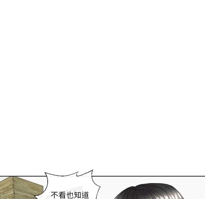 《私密交易》漫画最新章节第5话免费下拉式在线观看章节第【100】张图片