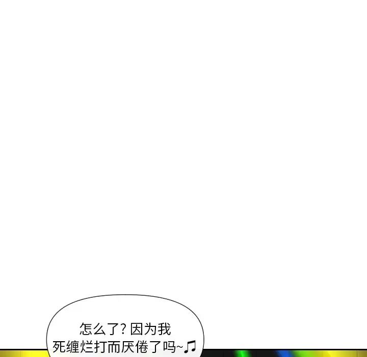 《私密交易》漫画最新章节第5话免费下拉式在线观看章节第【46】张图片