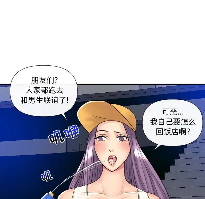 《私密交易》漫画最新章节第5话免费下拉式在线观看章节第【64】张图片