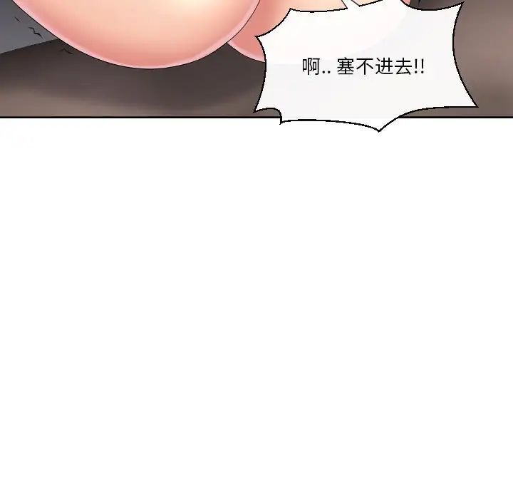 《私密交易》漫画最新章节第5话免费下拉式在线观看章节第【37】张图片