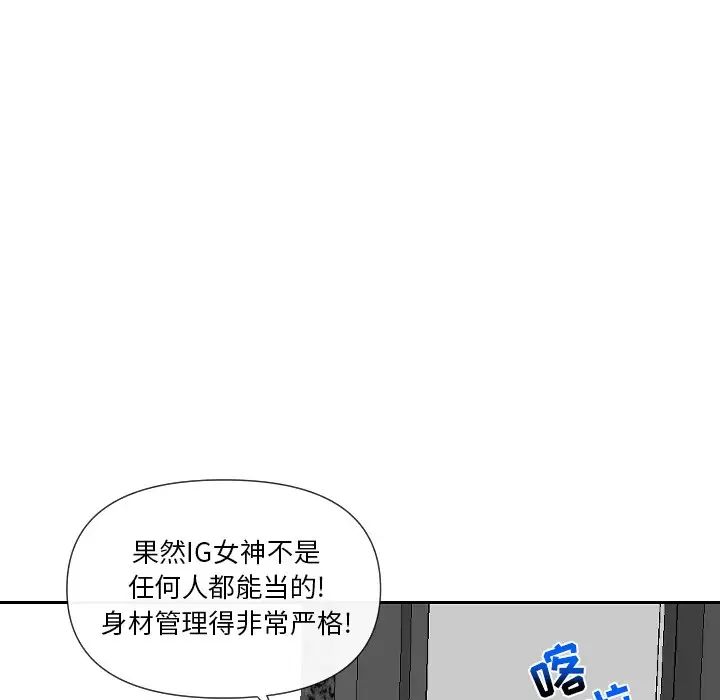 《私密交易》漫画最新章节第5话免费下拉式在线观看章节第【13】张图片