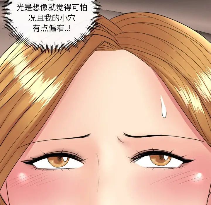 《私密交易》漫画最新章节第5话免费下拉式在线观看章节第【40】张图片