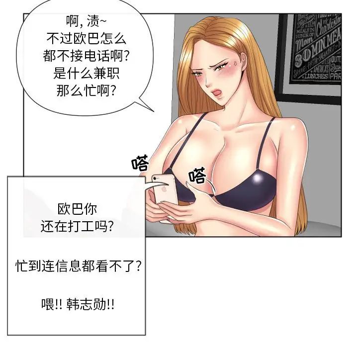 《私密交易》漫画最新章节第5话免费下拉式在线观看章节第【89】张图片