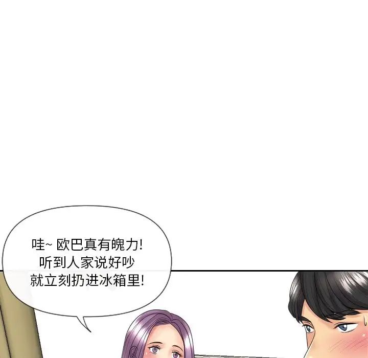 《私密交易》漫画最新章节第5话免费下拉式在线观看章节第【102】张图片