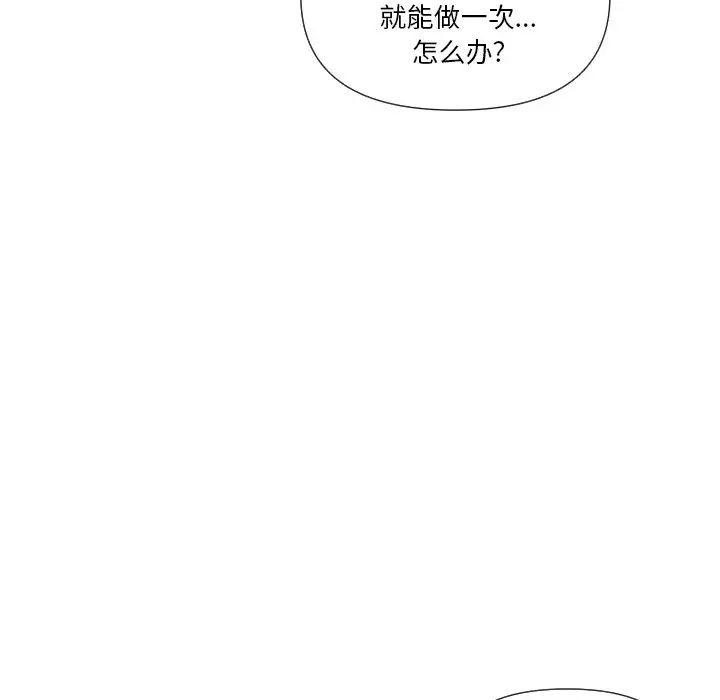 《私密交易》漫画最新章节第5话免费下拉式在线观看章节第【133】张图片