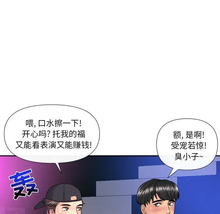 《私密交易》漫画最新章节第5话免费下拉式在线观看章节第【50】张图片