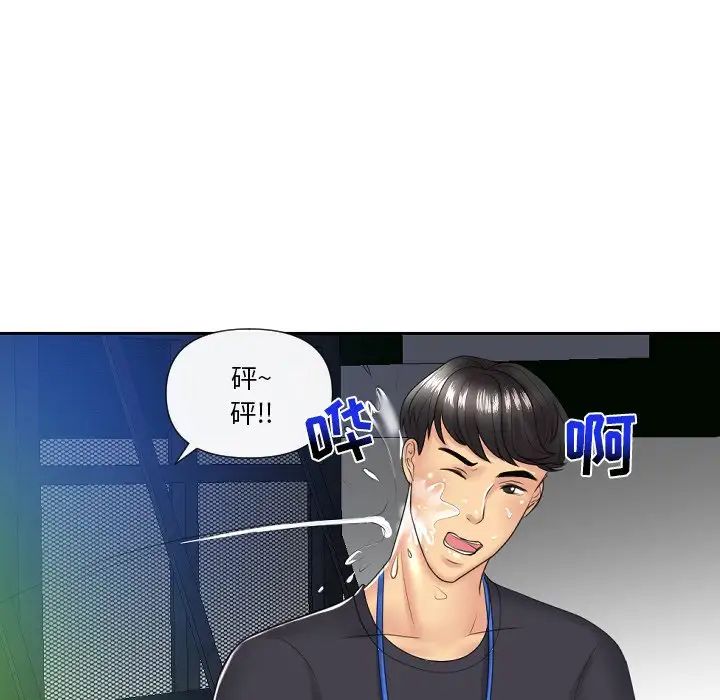 《私密交易》漫画最新章节第5话免费下拉式在线观看章节第【54】张图片