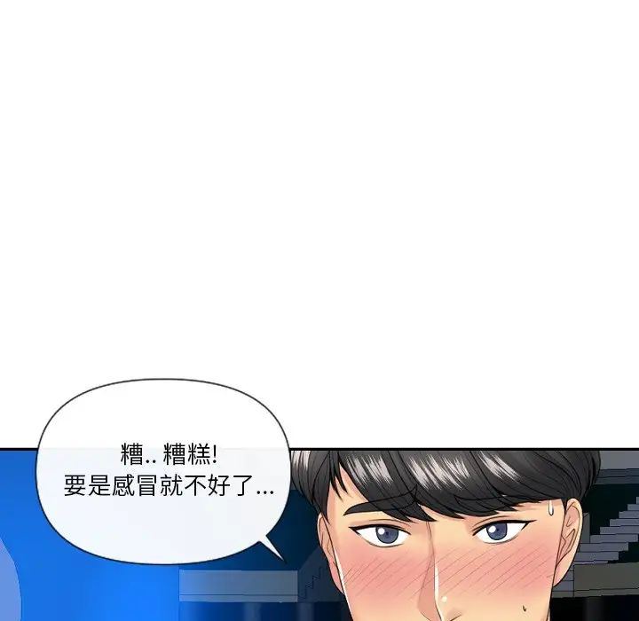 《私密交易》漫画最新章节第5话免费下拉式在线观看章节第【71】张图片