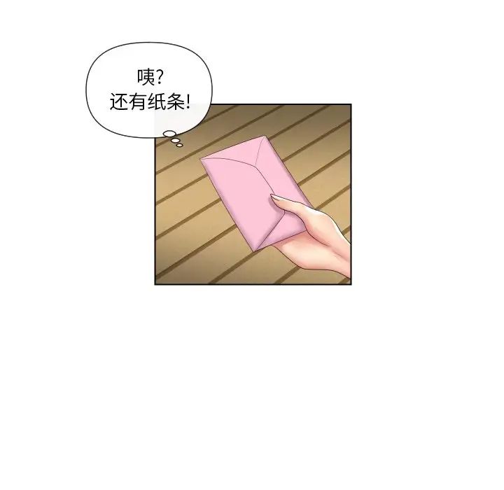 《私密交易》漫画最新章节第5话免费下拉式在线观看章节第【42】张图片