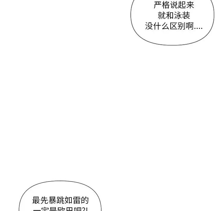 《私密交易》漫画最新章节第5话免费下拉式在线观看章节第【86】张图片