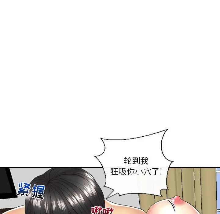 《私密交易》漫画最新章节第5话免费下拉式在线观看章节第【104】张图片