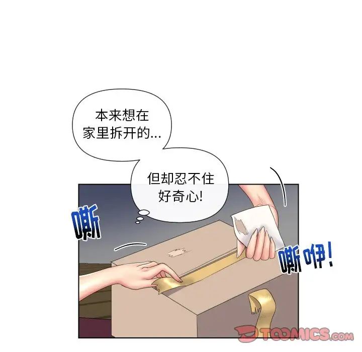 《私密交易》漫画最新章节第5话免费下拉式在线观看章节第【27】张图片