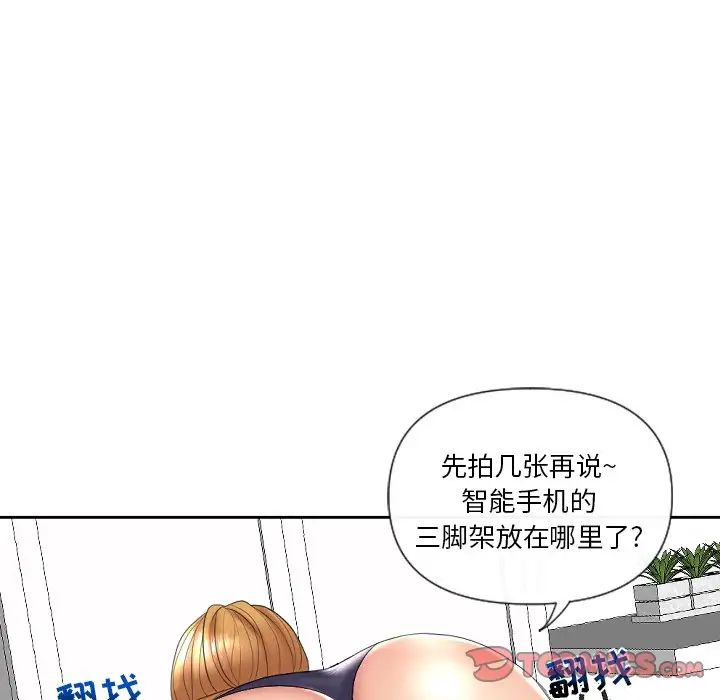 《私密交易》漫画最新章节第5话免费下拉式在线观看章节第【81】张图片