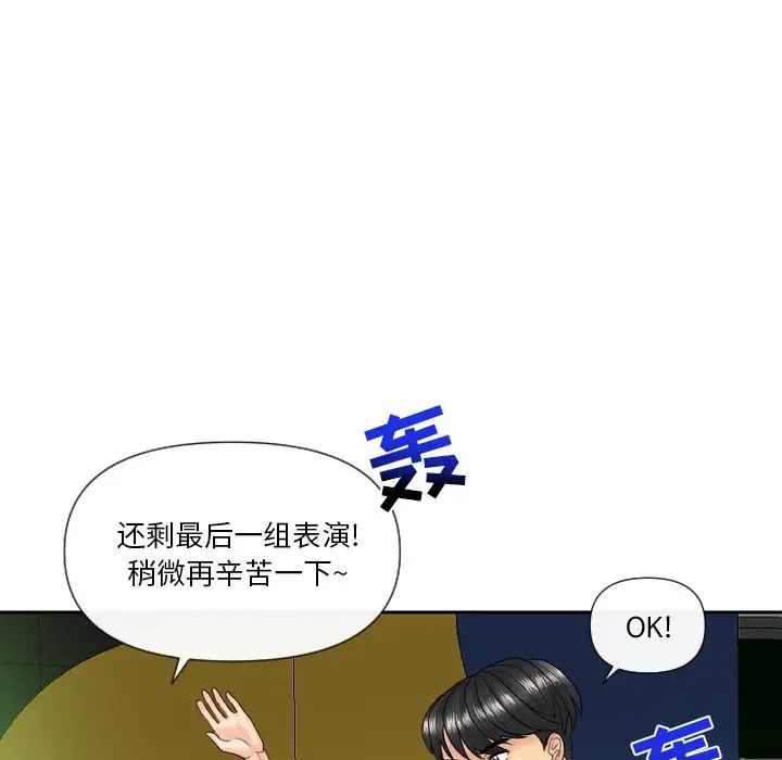 《私密交易》漫画最新章节第5话免费下拉式在线观看章节第【52】张图片