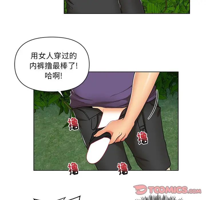 《私密交易》漫画最新章节第6话免费下拉式在线观看章节第【66】张图片