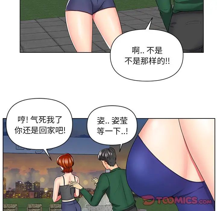 《私密交易》漫画最新章节第6话免费下拉式在线观看章节第【10】张图片