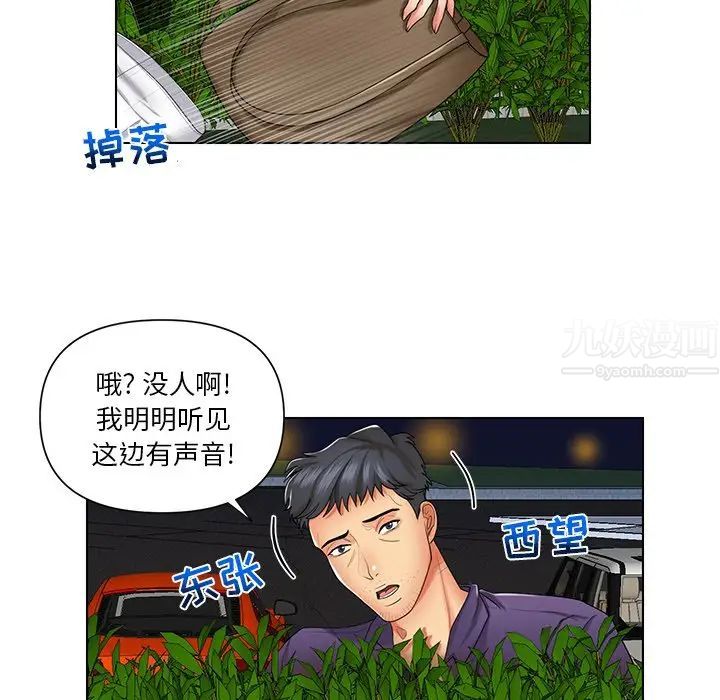 《私密交易》漫画最新章节第6话免费下拉式在线观看章节第【55】张图片