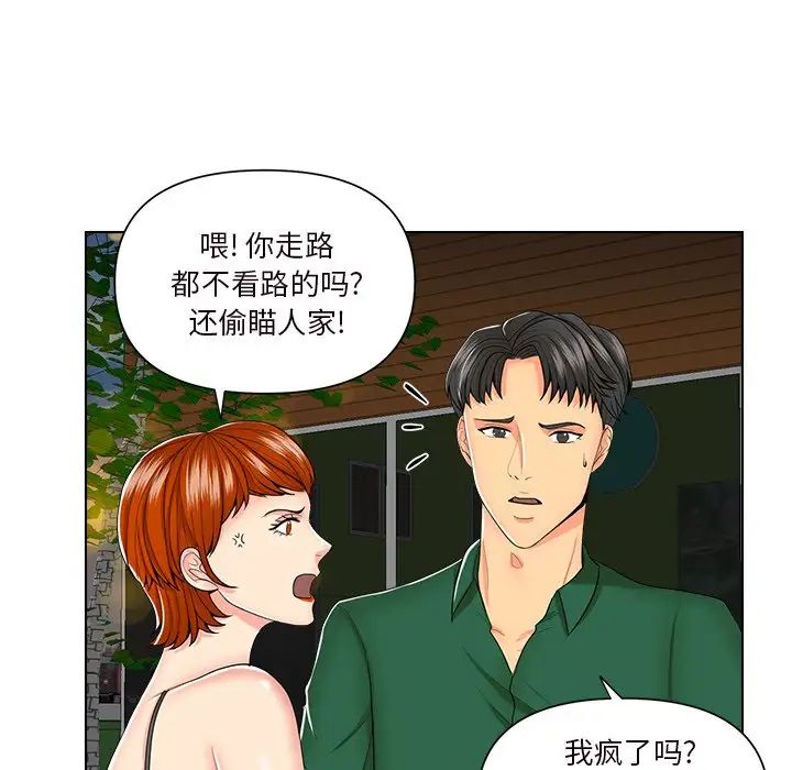 《私密交易》漫画最新章节第6话免费下拉式在线观看章节第【7】张图片