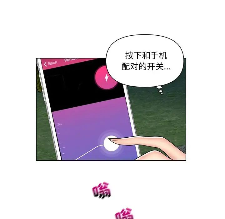 《私密交易》漫画最新章节第6话免费下拉式在线观看章节第【47】张图片