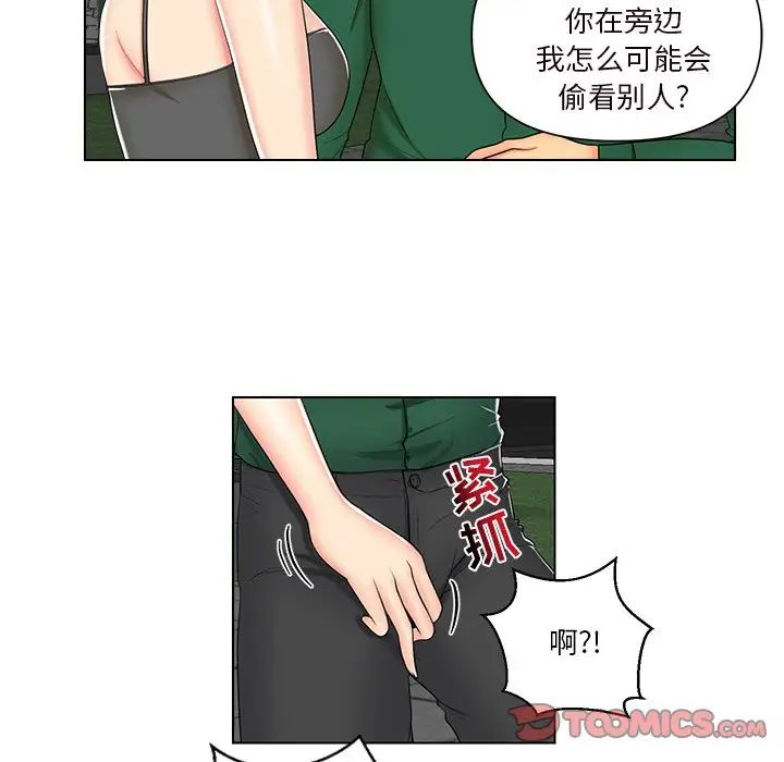 《私密交易》漫画最新章节第6话免费下拉式在线观看章节第【8】张图片