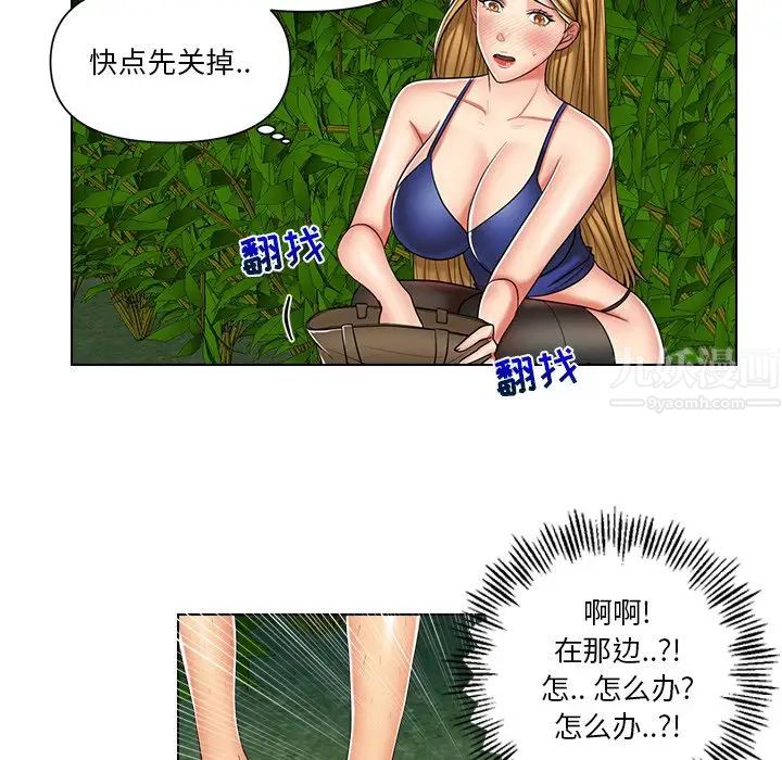 《私密交易》漫画最新章节第6话免费下拉式在线观看章节第【59】张图片