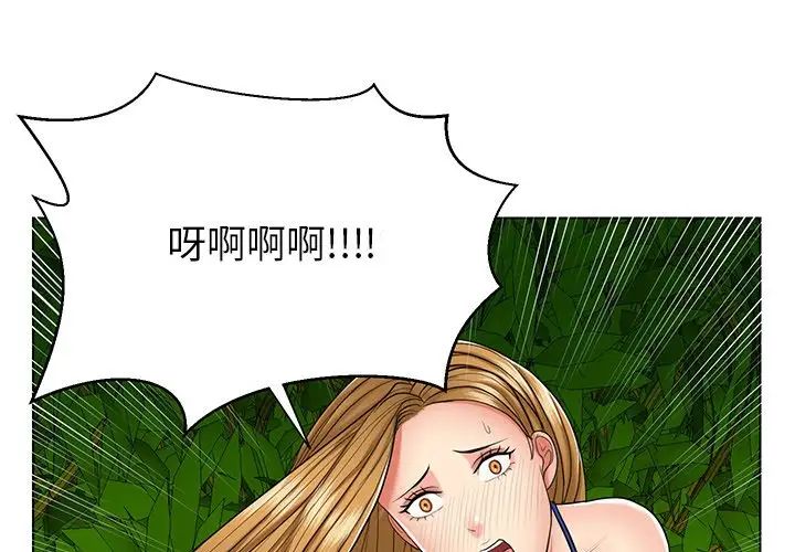 《私密交易》漫画最新章节第7话免费下拉式在线观看章节第【3】张图片