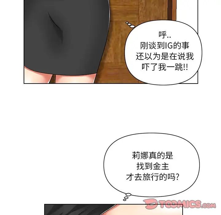 《私密交易》漫画最新章节第7话免费下拉式在线观看章节第【58】张图片