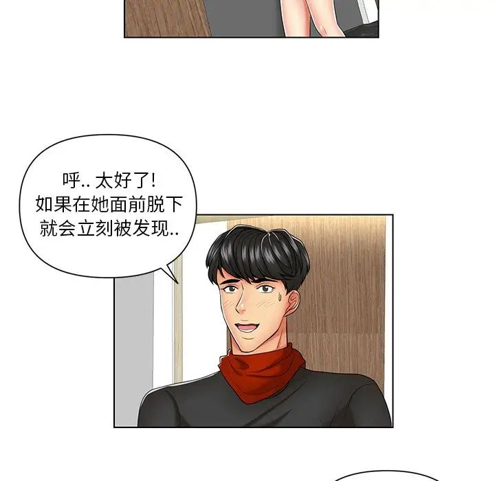 《私密交易》漫画最新章节第7话免费下拉式在线观看章节第【41】张图片