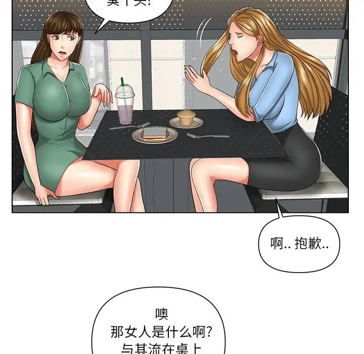 《私密交易》漫画最新章节第7话免费下拉式在线观看章节第【53】张图片