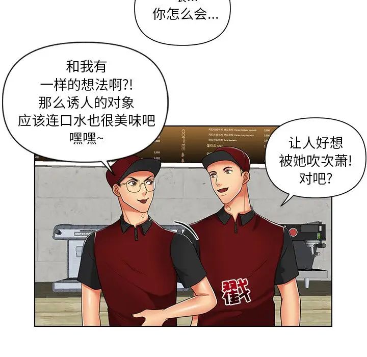 《私密交易》漫画最新章节第7话免费下拉式在线观看章节第【55】张图片