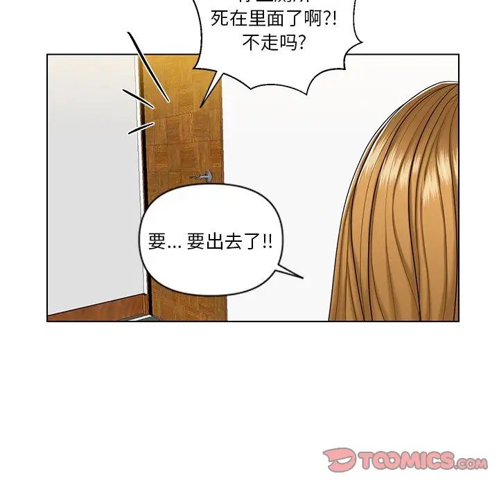 《私密交易》漫画最新章节第7话免费下拉式在线观看章节第【72】张图片