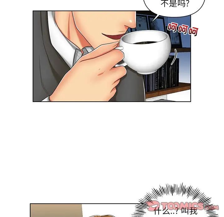 《私密交易》漫画最新章节第7话免费下拉式在线观看章节第【70】张图片