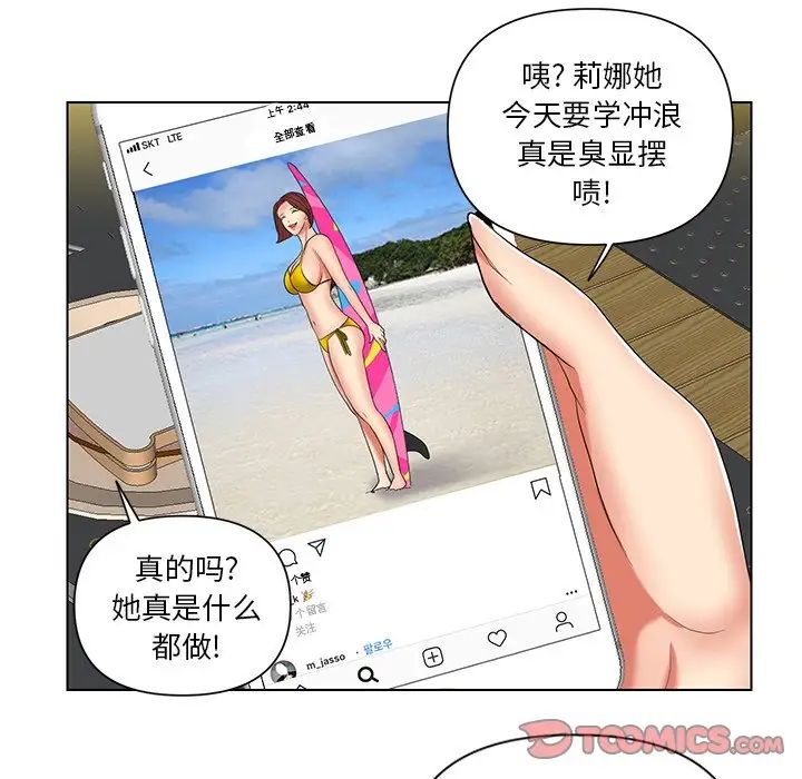 《私密交易》漫画最新章节第7话免费下拉式在线观看章节第【46】张图片