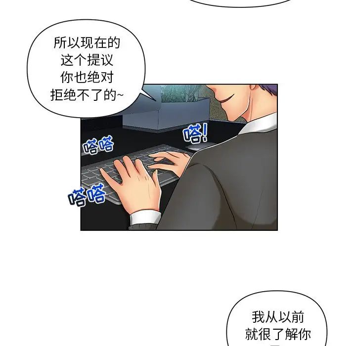 《私密交易》漫画最新章节第7话免费下拉式在线观看章节第【69】张图片