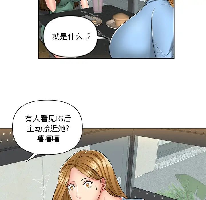 《私密交易》漫画最新章节第7话免费下拉式在线观看章节第【51】张图片