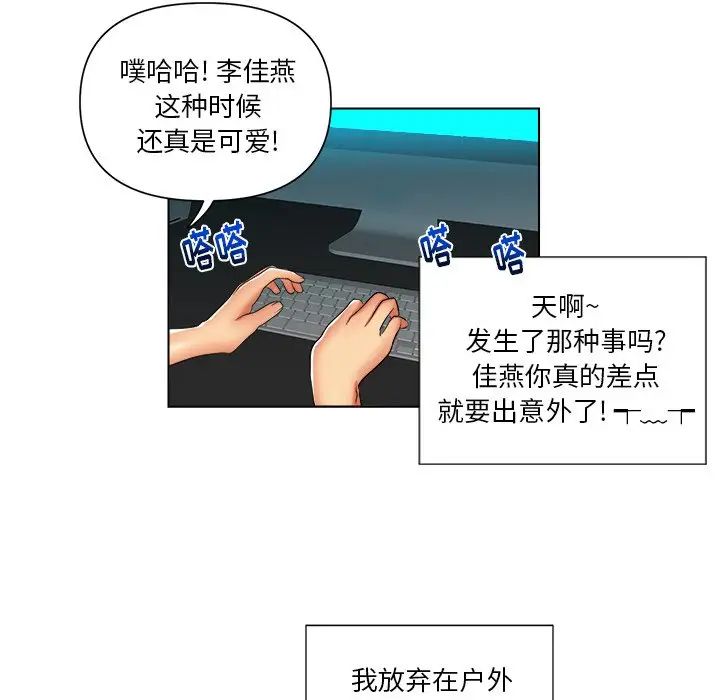 《私密交易》漫画最新章节第7话免费下拉式在线观看章节第【65】张图片