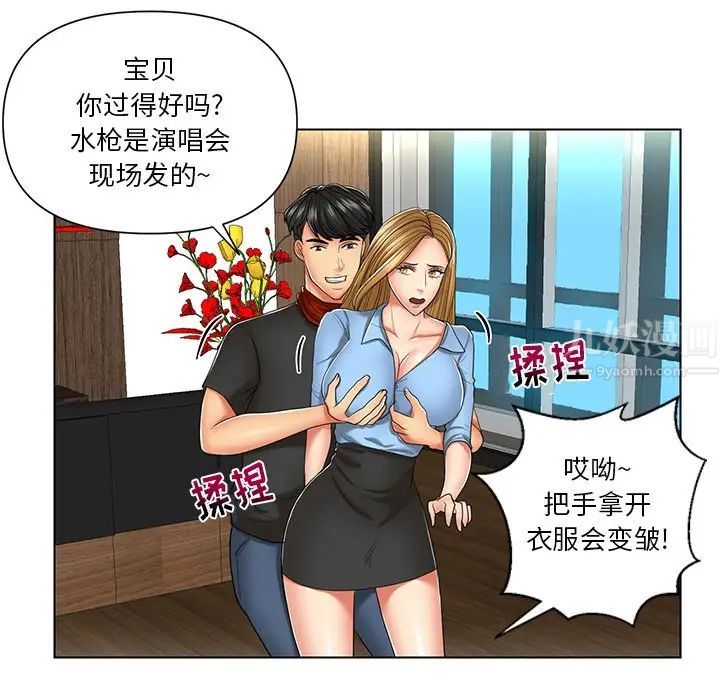 《私密交易》漫画最新章节第7话免费下拉式在线观看章节第【37】张图片