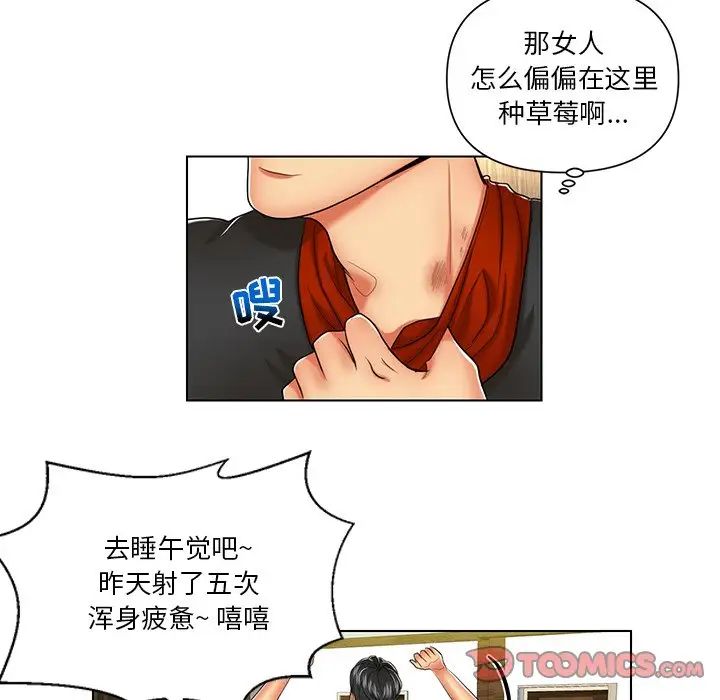 《私密交易》漫画最新章节第7话免费下拉式在线观看章节第【42】张图片