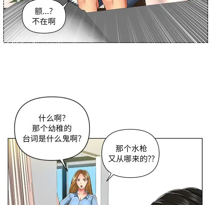 《私密交易》漫画最新章节第7话免费下拉式在线观看章节第【35】张图片