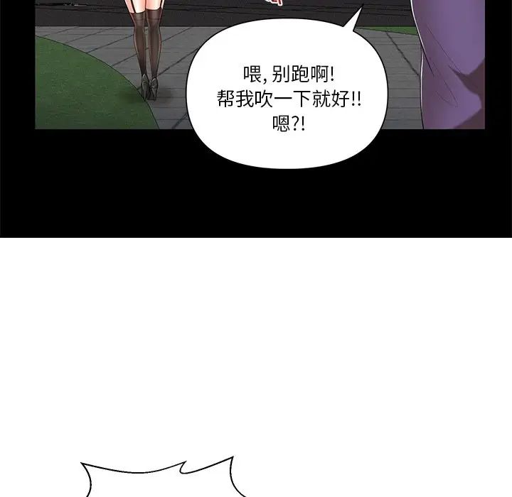 《私密交易》漫画最新章节第7话免费下拉式在线观看章节第【25】张图片