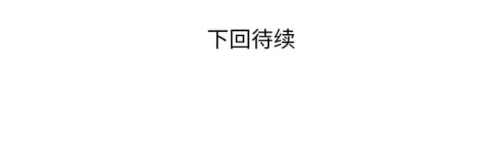 《私密交易》漫画最新章节第7话免费下拉式在线观看章节第【83】张图片