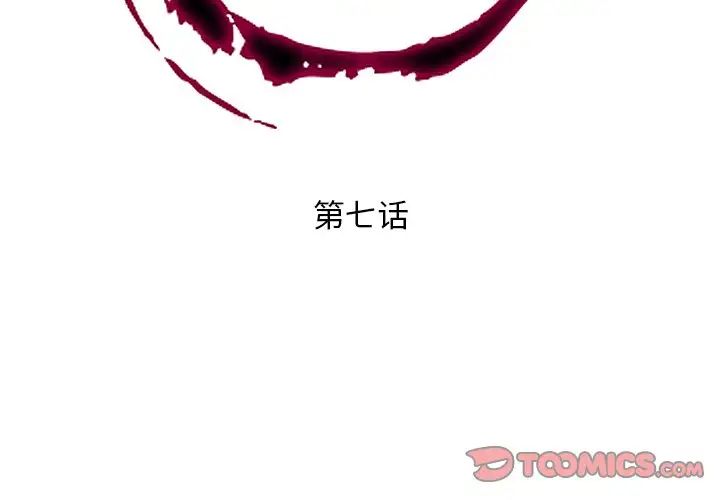 《私密交易》漫画最新章节第7话免费下拉式在线观看章节第【2】张图片