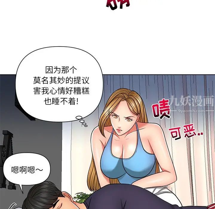 《私密交易》漫画最新章节第8话免费下拉式在线观看章节第【85】张图片