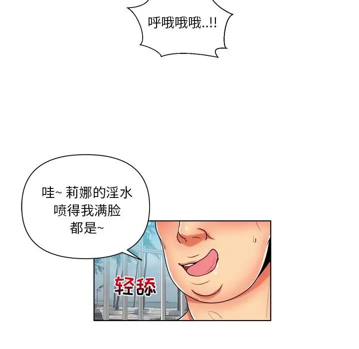 《私密交易》漫画最新章节第8话免费下拉式在线观看章节第【31】张图片