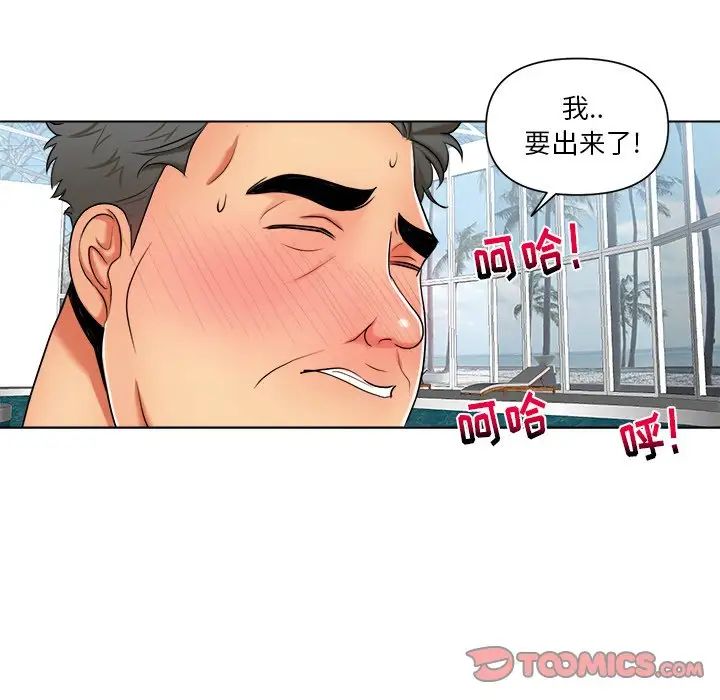 《私密交易》漫画最新章节第8话免费下拉式在线观看章节第【72】张图片